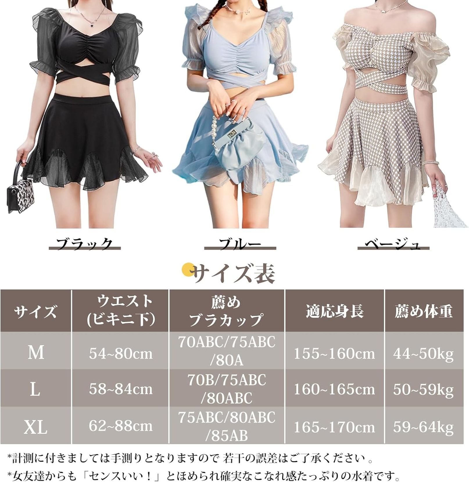 水着 レディース ビキニ 体型カバー スカート ハイウエスト フリル水着 2点セット 可愛い セパレート 泳衣 女性 温泉水着 かわいい水着 高校生 韓国 美しさ 海 リゾート プール ビーチ