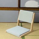 和座椅子 座椅子 お座敷座椅子 折りたたみ式 こたつ 椅子 背もたれ付き 和室 木製 コンパクト 幅49×奥行45×高さ約46cm 省スペース フロアチェア (...