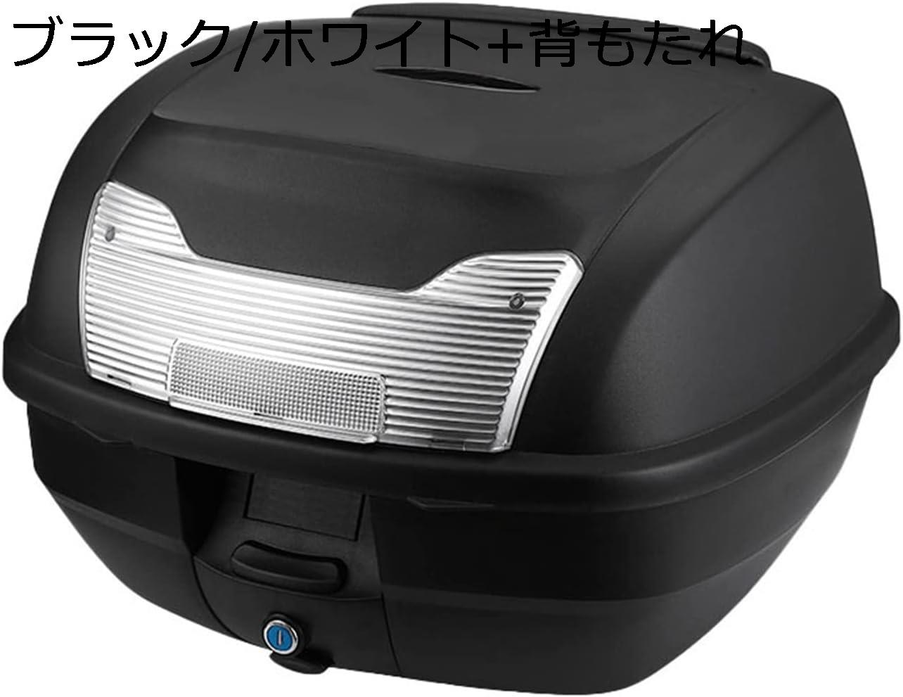 バイク トップケース リアボックス 40L バイクボックス バイク用ボックス 大容量 原付 脱可能式 スクーター フルフェイス収納 ヘルメット入れ