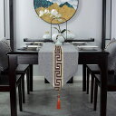 テーブルランナー モダン タッセル付き お食事マット 汚れ防止 キッチン リビング 宴会 刺繍 防塵 装飾品 中華風 おしゃれ テーブルフラグ テーブルデコ ド...