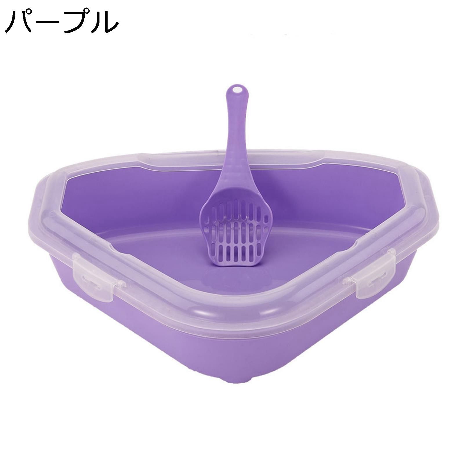 「25％OFFクーポン付き」三角形 猫 トイレ 猫用トイレ本体 ハーフカバー?オープン...
