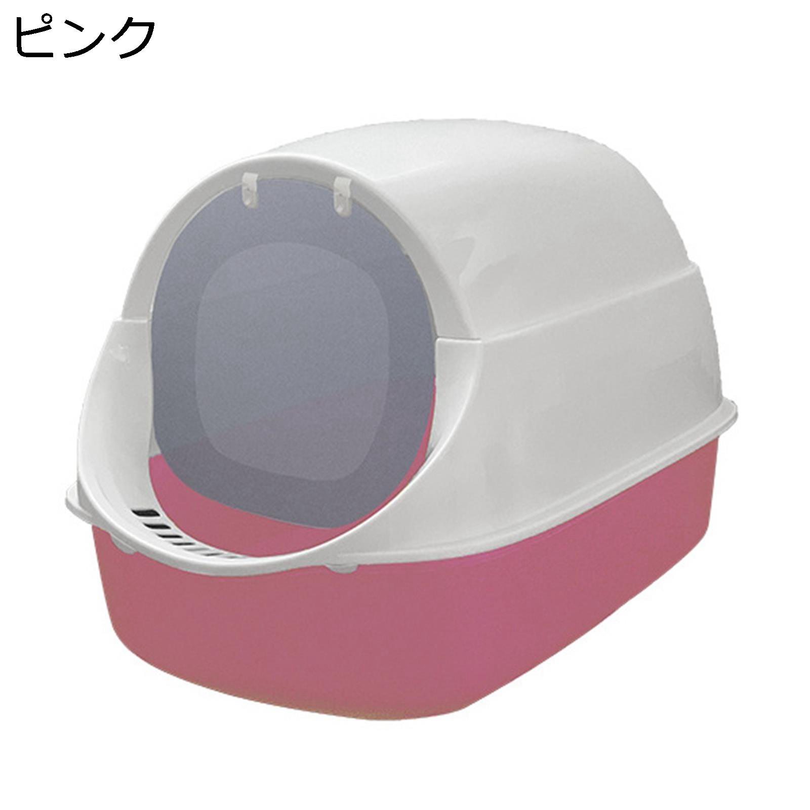 　　　 ◆◇◆人気の秘密◆◇◆ ●【優れた材質】高品質のPP材料を使用し、安全で環境に優しく、水洗いできてお手入れ簡単で、軽い質感と耐用性も備えています。高い品質で、大型猫でも、猫のジャンプでバラバラになることはご心配しないでください。 ●【フルカバー】猫の排泄物は臭く、飼い主の多くは大変な悩みを抱えています。物を追加した後、猫は猫のトイレを使って排泄物を隠します。このトイレは閉じられており、猫のトイレの散乱を防ぐだけでなく、猫のトイレの臭いも抑えています。 ●【飛び散り防止】猫の足に付着した砂が落ちやすように、ふたの溝で猫砂をキャッチして飛び散りを防ぎます。部屋の清潔を保てます。 ●【外観】シンプルな構造、広い空間のデザイン、シャープな側面が存在しないてエッジを丸めたよう人間工学に基づいたデザインですから、猫と自分を傷から守ります。 ●【大きな空間、各年齢適用】この猫トイレの中には、広いスペースがあります。 窮屈感が感じないで、猫のプライバシーをよく保証します。子猫、大型猫、多頭飼いでも、猫のほとんどのニーズが満たせます。 　　　◆◇◆注意事項◆◇◆ご覧のモニターの環境、撮影環境により実物と色味が異なって見える場合がございます。湿った状態で他のものと擦り合わせると色が移る恐れがあります。濃色品の洗濯時は、白色、淡色と分けて洗ってください。説明 ※猫トイレは平らな場所に置いて使用してください。 ※猫トイレを移動する時には、上部のカバーではなく、トイレ本体を持って運んでください。 ※洗った後は、完全に乾かしてからご利用下さい。 ※初めてご使用の場合は、猫が新しいトイレに慣れるため、使用済みの猫砂と新鮮な猫砂を混ぜて猫トイレに入れることをお勧めします。 ※寸法は手作業で測定するため、1-3 cmの誤差がありますので、ご了承ください 。 ※モニターによって実際の商品と色が異なって見える場合がございます。予めご了承ください。 ※海外製品のため、予告なしにカラー等の変更がある場合がございます。 ※もし何か問題があれば、すぐに連絡してください。弊社は必ず丁寧に対応させていただきます。私たちは理想的なアフターサービスを提供します。