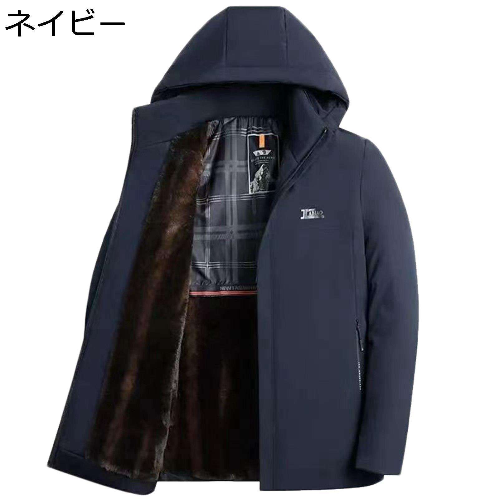 【全店通用25％OFFクーポン】【20%OFFクーポン〜】マウンテンパーカー ダウンジャケット メンズ 秋冬 あたたかい 裏起毛 ファスナー フード付き ポケット 大きいサイズ 中綿ジャケット オフィス 普段使い かっこいい