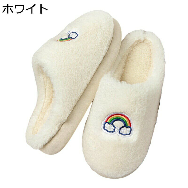 　　　 ◆◇◆人気の秘密◆◇◆ 【良い履き心地】暖かいスリッパは足の輪郭と合わせて、もこもこと暖かさを提供し、弾力性高いスポンジで作ったソールが筋肉疲労を軽減し、履き心地がとても快適です。 【軽量で静音】ソールは軽くて柔らかい素材で歩く時のドスドス音が軽減でき、ご家族やお隣さんに迷惑をかけるストレスがありません。 【滑り止め】靴底はタイヤのような凹凸な仕様がついていますので、摩擦を増大で滑り止め抜群で、フローリングの床で歩くときでも、階段で上り下りするときでも滑ることなくて安心です。 【適用場所】室内のスリッパとしては、寝室、リビングルーム、オフィス、アパート、ホテル、その他の日常生活で使うのは完全に適しています。結婚祝いや記念日、新築祝いなどのプレゼントとして贈るのもおすすめです！ 【洗濯機で丸洗いOK】汚れても安心。丸洗いできるので、いつでも清潔にお使いいただけます。洗濯：ネット使用必須、他のものと分けてお洗いください。 　　　◆◇◆注意事項◆◇◆ご覧のモニターの環境、撮影環境により実物と色味が異なって見える場合がございます。湿った状態で他のものと擦り合わせると色が移る恐れがあります。濃色品の洗濯時は、白色、淡色と分けて洗ってください。説明 【商品の匂いについて】製品が生産した後にしっかりと梱包されているため、開封時、揮発性の匂いがする場合があります。気になる場合は、風を通しの良い場所に一時間ぐらい置くと、匂いはなくなります。【注意点】靴底にて表記された「235?245?250?260?270?280mm」という数字は靴底の長さを指しており、スリッパのサイズを表すものではございません。買う前に、個人によって、足のサイズをご確認してください。こちらのモコモコスリッパは、少し小さめなので、1サイズ上をお選びください。商品写真はできる限り実物の色に近づけるよう努めておりますがごパソコンやスマホの画面の色味、設定、また、実物をご覧いただく場所の照明などの環境により、色が異なって見える事がございます。【品質保証】不良品、傷等ございましたらメールにてご連絡くださいませ。迅速に対応いたしますのでご安心してお買い求めくださいませ。お客様により良いサービスやより良い品質をご提供できますよう一層努めて参る所存でございます。何卒、皆様の変わらぬご愛顧を賜りますようお願い申し上げます。