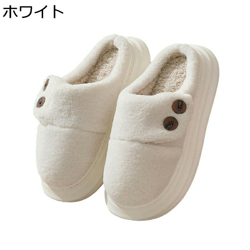 　　　 ◆◇◆人気の秘密◆◇◆ 【良い履き心地】暖かいスリッパは足の輪郭と合わせて、もこもこと暖かさを提供し、弾力性高いスポンジで作ったソールが筋肉疲労を軽減し、履き心地がとても快適です。 【軽量で静音】ソールは軽くて柔らかい素材で歩く時のドスドス音が軽減でき、ご家族やお隣さんに迷惑をかけるストレスがありません。 【滑り止め】靴底はタイヤのような凹凸な仕様がついていますので、摩擦を増大で滑り止め抜群で、フローリングの床で歩くときでも、階段で上り下りするときでも滑ることなくて安心です。 【適用場所】室内のスリッパとしては、寝室、リビングルーム、オフィス、アパート、ホテル、その他の日常生活で使うのは完全に適しています。結婚祝いや記念日、新築祝いなどのプレゼントとして贈るのもおすすめです！ 【洗濯機で丸洗いOK】汚れても安心。丸洗いできるので、いつでも清潔にお使いいただけます。洗濯：ネット使用必須、他のものと分けてお洗いください。 　　　◆◇◆注意事項◆◇◆ご覧のモニターの環境、撮影環境により実物と色味が異なって見える場合がございます。湿った状態で他のものと擦り合わせると色が移る恐れがあります。濃色品の洗濯時は、白色、淡色と分けて洗ってください。説明 【商品の匂いについて】製品が生産した後にしっかりと梱包されているため、開封時、揮発性の匂いがする場合があります。気になる場合は、風を通しの良い場所に一時間ぐらい置くと、匂いはなくなります。【注意点】靴底にて表記された「235?245?250?260?270?280mm」という数字は靴底の長さを指しており、スリッパのサイズを表すものではございません。買う前に、個人によって、足のサイズをご確認してください。こちらのモコモコスリッパは、少し小さめなので、1サイズ上をお選びください。商品写真はできる限り実物の色に近づけるよう努めておりますがごパソコンやスマホの画面の色味、設定、また、実物をご覧いただく場所の照明などの環境により、色が異なって見える事がございます。【品質保証】不良品、傷等ございましたらメールにてご連絡くださいませ。迅速に対応いたしますのでご安心してお買い求めくださいませ。お客様により良いサービスやより良い品質をご提供できますよう一層努めて参る所存でございます。何卒、皆様の変わらぬご愛顧を賜りますようお願い申し上げます。