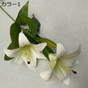 枯れない花 多頭 1束 絹花 ユリ 造花芸術 お祝い プレゼント 部屋飾り 写真撮影 記念日 母の日 庭園 美術館 ロマンチック 造花 シルク造花 長持ち 水や...