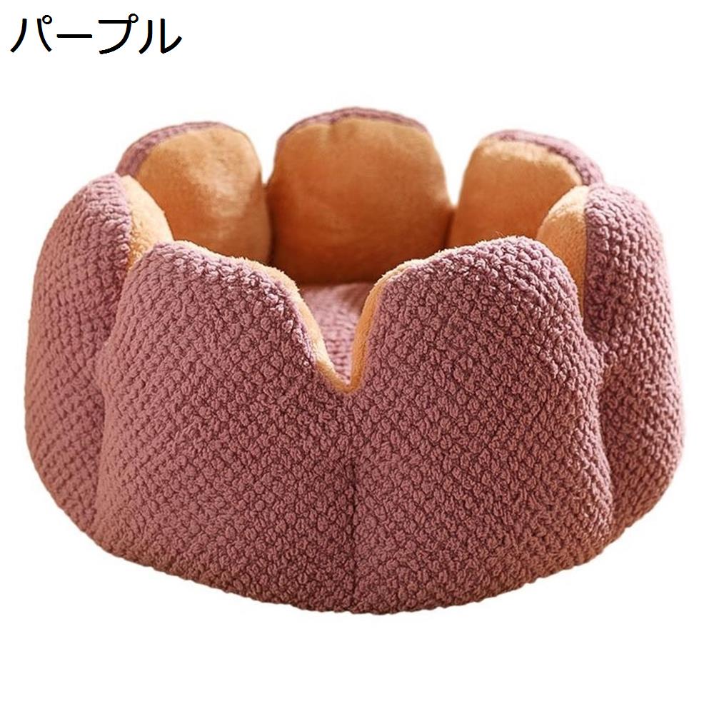 　　　 ◆◇◆人気の秘密◆◇◆ ??【体にフィットするラウンド型】ふんわりとろけるように体にフィットする可愛い花型ペットベッドが新登場！ウサギの毛のようなふわふわの毛足でずっと触れていたくなる柔らかさで、雲の上にいるかのような極上の寝心地。 ??【防寒対策】ラグジュアリーな印象の毛足が長い生地を使用し、寒い日も暖かく過ごせます。PP綿がたっぷりつまっていて、体をしっかり支えてくれると同時に、地面の湿気や寒さから愛ペットちゃんを守ります。 ??【丸洗い可】クッションは直接縫い付けてありますので、取り外しはできません。汚れたら丸洗いできるので、清潔に保て、長持ち使用できるドーナツ型ペットベッド（ネット使用推奨）。底面には安心の滑り止めも付きます。 ??【色?サイズ選択可能】猫、小型犬、中型犬に使えるサイズバリエーション。わんちゃん?ねこちゃん2頭仲良くねんねもOK? ??【ご注意】膨らんでいる綿が入っているため、持ち運びが便利なように、中の空気を抜いた圧縮状態でお届きます。開封したら、手で綿が固まる所を叩いて、揉んで形を整えた後、通風や太陽に当たる乾燥の場所に置いて、綿の弾力で、しばらく原状に戻ります。 　　　◆◇◆注意事項◆◇◆ご覧のモニターの環境、撮影環境により実物と色味が異なって見える場合がございます。湿った状態で他のものと擦り合わせると色が移る恐れがあります。濃色品の洗濯時は、白色、淡色と分けて洗ってください。説明 大切な家族だから健康で長く一緒に暮らして ほしい、愛犬のための『最高の寝床』を用意してあげましょう☆☆★ペットベッド 小型犬 中型犬 大型犬 ペット ベッド 猫 犬 犬ベッド 猫ベッド 洗えるマット ペットクッション 可愛い おしゃれ ひんやり 夏用 冷感 暑さ対策 メッシュ コットン 洗える スクエア型 ドーム型 ペット用品 姫系 クッション あったか 暖かい ?中症 ねこ ふわふわ かわいい 丸型 丈夫 動物 耐噛み用 寝床 多頭飼い ソファ もこもこ おしゃれ ウェイキューブハウス 寝床 ペットマット キャンバス 犬ベッド カバーを外して洗える カウチベッド ペットソファ 綿100％ ワンちゃん 室内用 猫寝袋 折り畳み式 ドライブベッド ドライブボックス ドライブシート 着脱可能 取り外し 湿気遮断 大型犬 猫 保温 防寒 防風【商品説明】★厚めの生地を使い、中綿をたっぷり入れてありますので、耐久性もあります。★表面に施された綿毛素材はとても柔らかく、肌ざわりも最高。★そして内部には優れた品質の立体綿を採用。弾力性とクッション性を兼ね備えた素材が特徴です。★スリップ防止機能を施した底面と耐変形のフォームにより、形崩れせずベッドが移動してしまうのを防ぎます。★適用：全種類の猫、トイプードルやチワワ、ミニチェアダックス、ポメラニアン、 ヨークシャー?テリア、ミニチュア?シュナウザー、シー?ズー、マルチーズ等の小型犬、うさぎなどの小動物対応できます。【注意事項】★この製品はペット用です。その他の目的には使用しないでください。火気や暖房器具のそばに置いたり、煙草の火を近づけないでください。火災の原因になります。★手洗いは可能ですが、色落ちしたり、型崩れする場合が ありますので、他の物と一緒に洗わないでください。★蛍光増白剤が入っていない洗剤を使用してください。★濡れたままの長時間の使用?放置などで色落ち?色移りすることがありますのでご注意ください。★洗濯後は完全に乾燥させてからご使用ください。乾燥機やドライヤーなどを使用すると、変形や収縮のおそれがありますので、ご注意ください。★本体のサイズはちょっと大きいので、商品は圧縮されてお送りいたします。★モニターの発色や写真の写り具合によって実際の物と色が多少異なる場合がございます。★マニュアルで測定されたデータので、1〜3cmの誤差があることは予めご了承ください。★商品到着時間について：通常7~15日（特別な状況を除いて）