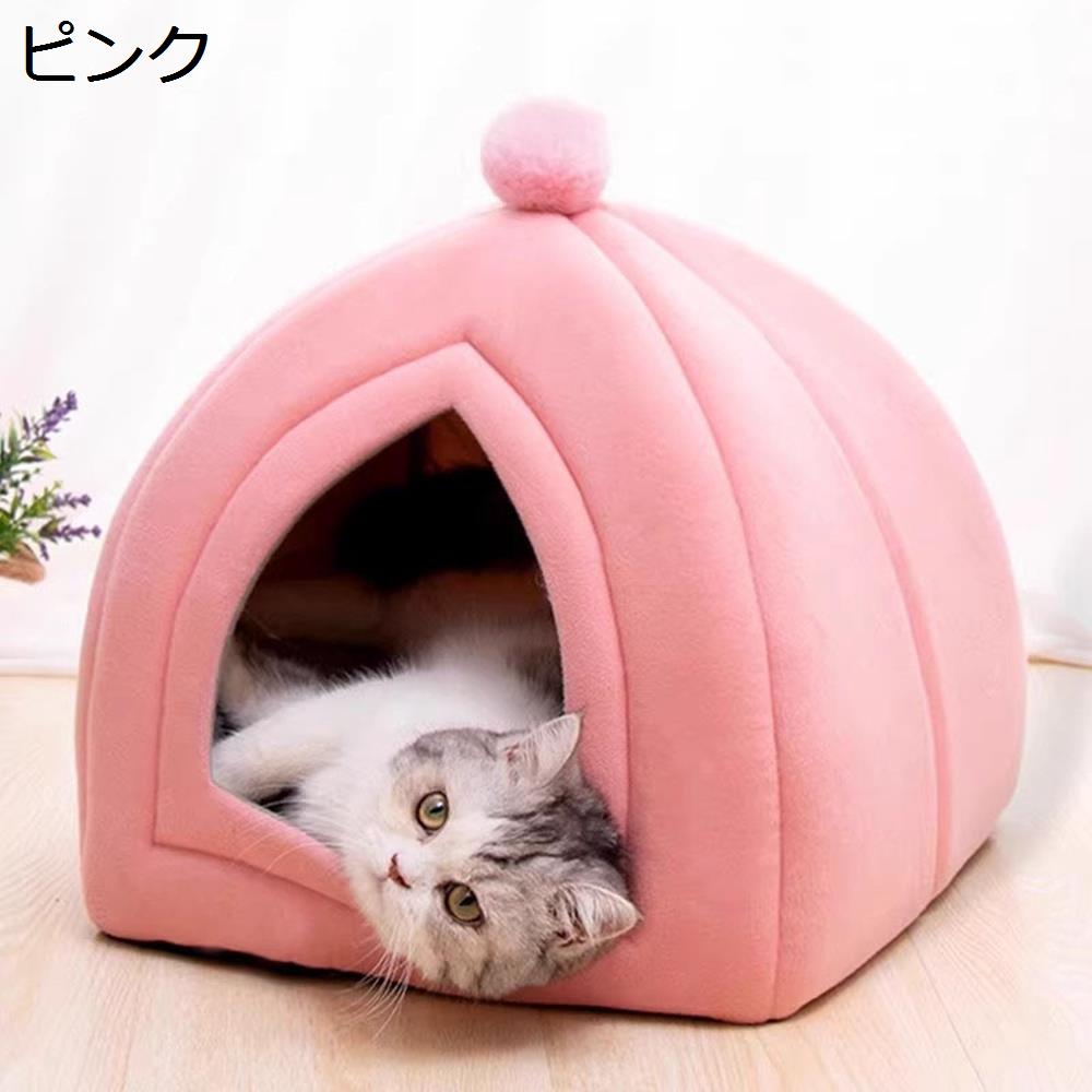 【全店通用25％OFFクーポン】ペットハウス　ドーム型　ペットベッド　猫ベッド　犬ベッド　クッション　ソファー　猫?篷　隠れ家　冬　おしゃれ　ハウス　暖かい　小型犬　ふわふわ　ボア　犬用ベッド　ネコベッド　洗える　ピラミッド