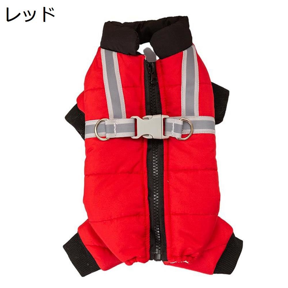犬服　犬用コート　ジャケット　秋冬服　防寒　暖かい　可愛い　おしゃれ　四つ足の服　ペット用品　活動　散歩　ファスナー　ジャケット　小型犬　中型犬　クリスマス　コスチュー
