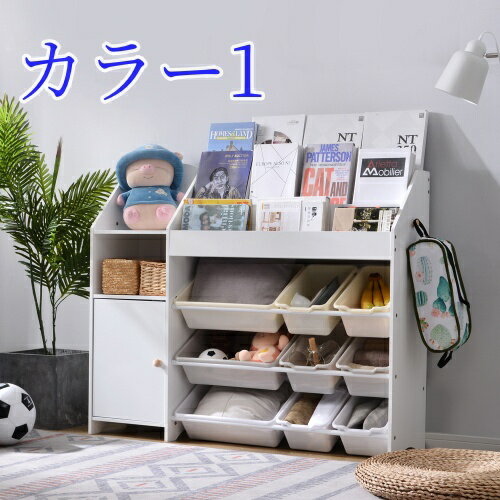 絵本棚　絵本ラック おもちゃ おもち収納 収納 木製　引き出し　玩具箱　ラック ボックス 大容量　収納..