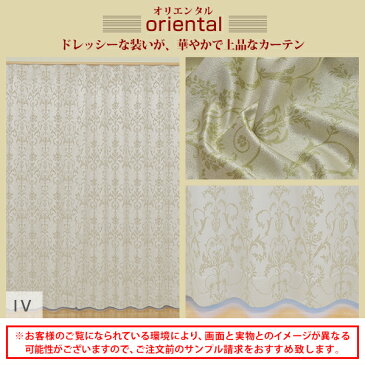 ダマスク柄 1級遮光カーテン 防炎 「Damask」 Fサイズ：幅125又は150cm×丈205〜250cm×2枚組(デザイン ウォッシャブル 洗える 目隠し 形状記憶 防炎カーテン おしゃれ 遮光カーテン モダン 北欧 )