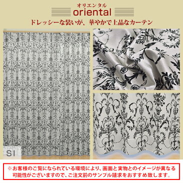 ダマスク柄 1級遮光カーテン 防炎 「Damask」 Dサイズ：幅125又は150cm×丈80〜150cm×2枚組(デザイン ウォッシャブル 洗える 目隠し 形状記憶 防炎カーテン おしゃれ 遮光カーテン モダン 北欧 )