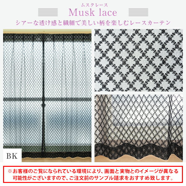 【対象商品10％OFF】9/4 20:00〜9/11 1:59ワンランク上の防炎デザインレースカーテン「DAMASKLACE」Eサイズ：幅125又は150cm×丈153〜198cm×2枚組