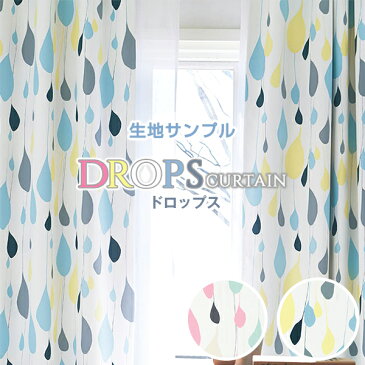 【生地サンプル】「Drops」サンプル請求 簡単！採寸メジャー付き ( 暑さ対策 涼 )