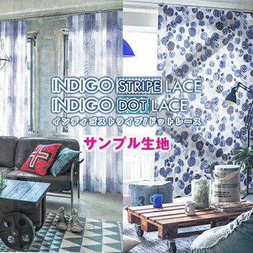 【888円OFF】冬対策応援クーポンセール 11/4 20:00〜11/11 9:59【生地サンプル】「インディゴストライプ・ドットレース」サンプル請求 簡単！採寸メジャー付き