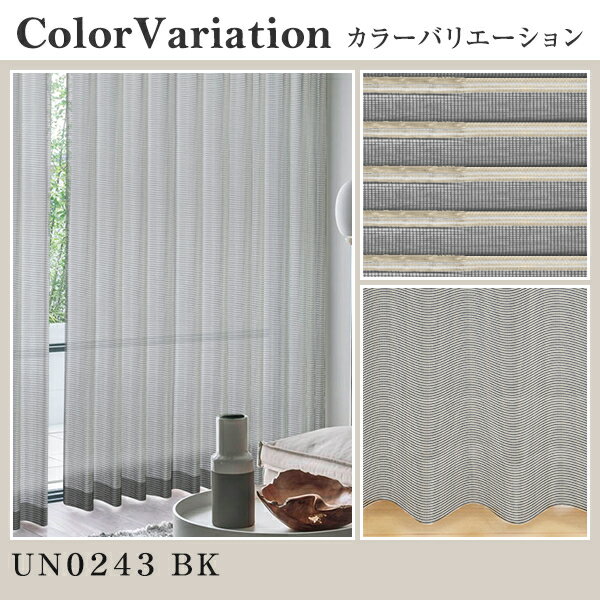 【10%OFF対象】3/4 20:00〜3/11 1:59大人シックなボーダーレースカーテン「CHIC Border」シックボーダー 防炎サイズ：幅〜300cm×丈〜200cm×1枚