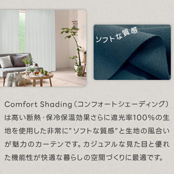 【クーポンセール対象外】完全遮光生地、高い断熱...の紹介画像2