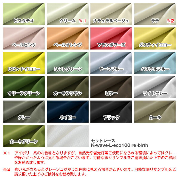 【クーポンセール対象外】省エネ節電カーテン リ...の紹介画像2