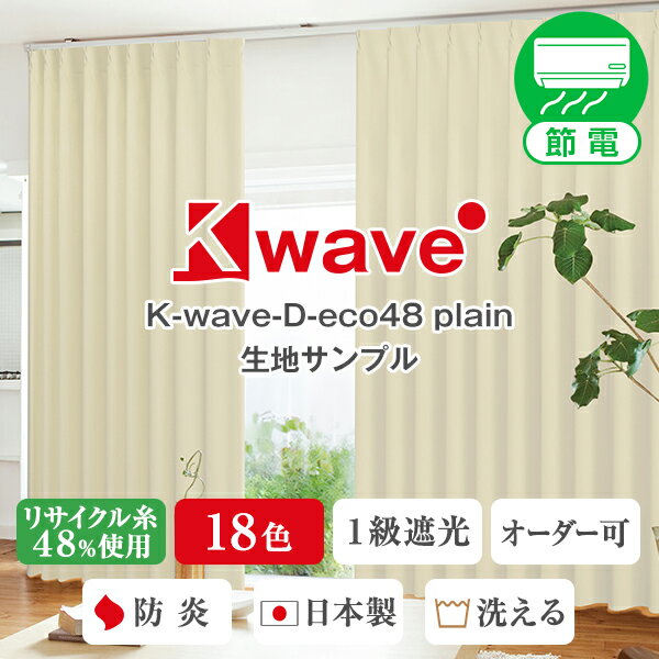 ϥץۺPET48%1׸ƥK-wave-D-eco48 plain ץ ᥸㡼դ