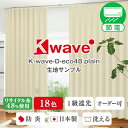 ƥ󡡥å㤨֡ϥץۺPET48%1׸ƥK-wave-D-eco48 plain ץ ᥸㡼դפβǤʤ1ߤˤʤޤ