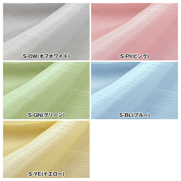 【10%OFF対象】6/4 20:00～6/11 1:59ツルっとしなやか昼夜目隠しレースカーテン｢K-wave-L-high guard voile｣ボイルタイプ。防炎ラベル付き Bサイズ:幅125cm・幅150cm×丈78～148cm×2枚組 (UVカット 花粉カット) 2