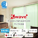 ｢K-wave-L-high guard voile｣ボイルタイ