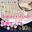 jupiterの画像