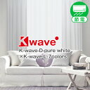 スタイリッシュでおシャレな 白 カーテン K-wave-D-pure white カ-テンセット 4枚組 Eサイズ：幅200cm×丈80～150cm×カーテン2枚 レース2枚