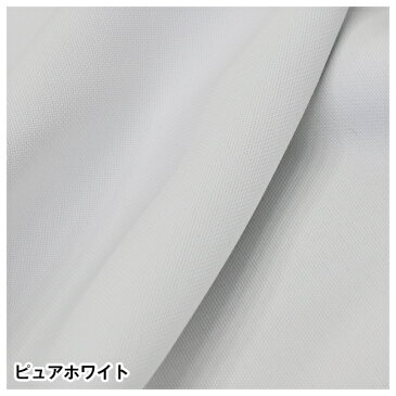【生地サンプル】スタイリッシュでおシャレな 白 カーテン K-wave-D-pure white カ-テンセット サンプル請求 簡単!採寸メジャー付き