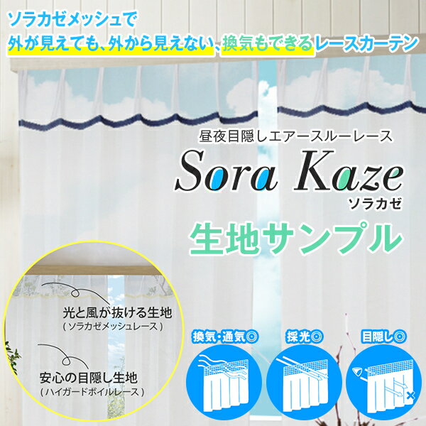 【生地サンプル】「sorakaze」サンプ