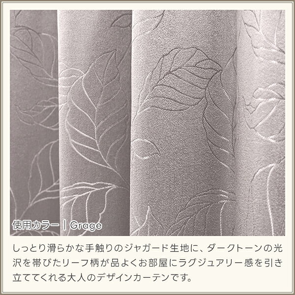 サイズオーダーカーテン リュッカの【クーポンセール対象外】【生地サンプル】デザインカーテン「LUSTER BRANCH」 採寸メジャー付き｜アングル2