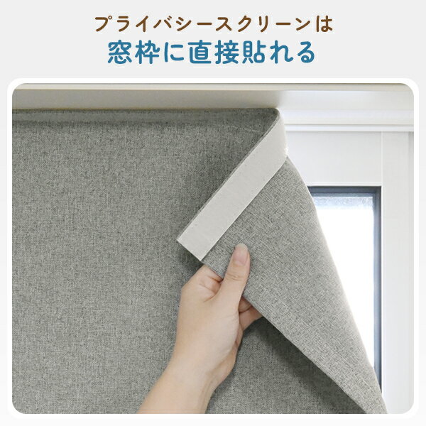 【クーポンセール対象外】簡単貼るだけ「プライバ...の紹介画像2
