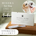 犬 歯磨き 指サック 指歯ブラシ 臨床試験済 正しい歯磨き デンタル ケア MISOKA for Dog 1本指用 プチ ミトン 歯石 デンタルケア 口腔内ケア 衛生グッズ 歯石 お水に付けて使うだけ KURASHITO クラシト lyckatill リッカティル