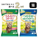 選べる 2個セット ジョイペット JOYPET 猫用 シャンプータオル ボディータオル うるおう コラーゲン つややか シルクプロテイン 猫 ネコ 25枚 舐め...
