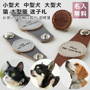 犬 猫 迷子札 超軽量 着脱式 お名前 印字 名入れ 無料 いぬ ねこ 小型犬 中型犬 大型犬 大型猫 ペット ネームタグ 首輪 本革 レザー ブラブラしない オシャレ かわいい シンプル 犬首輪 犬の首輪 革 皮 迷子防止 軽量 日本製 lyckatill リッカティル