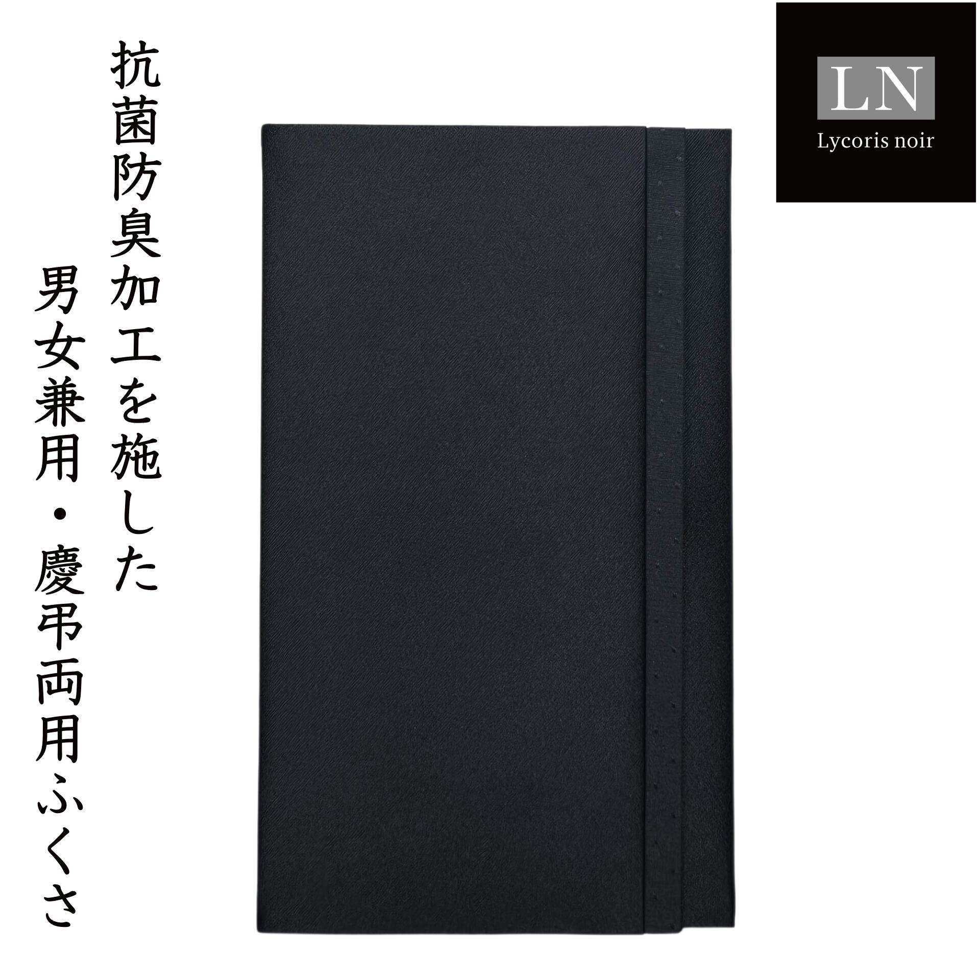 【 ランキング1位 】 男女兼用 ランキング1位 慶弔両用 冠婚葬祭 送料無料 日本製 母の日 父の日 ふくさ 袱紗 フクサ 黒 フォーマル 金封 香典 敬老の日 ギフト