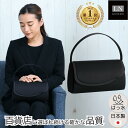 【7/18 10:00~20%ポイントバック!】日本製 フォーマルバッグ はっ水 葬儀 アシンメトリー 送料無料 お葬式 フォーマルバック 冠婚葬祭 バッグ 卒園式 卒業式 ギフト 喪服 ブラックフォーマル 箱 大きめ ブランド Lycoris 喪服 おしゃれ 黒 慶弔両用 結婚式 受験 入園 母