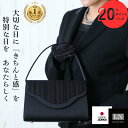 【10%OFFクーポン配布中】フォーマルバッグ 日本製 大きめ 卒園式 卒業式 ギフト 葬式 フォーマルバック 冠婚葬祭 バッグ 喪服 ブラックフォーマル 送料...