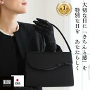 【GW期間P5倍】日本製 フォーマルバッグ 冠婚葬祭 アシンメトリー ギフト 卒業式 卒園式 入卒 喪服 送料無料 大きめ ブランド LN 箱入 リボン 軽量 ...