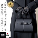 【マラソン期間中P5倍】日本製 フォーマルバッグ 大きめ 葬式 リボン フォーマルバック 冠婚葬祭 バッグ ギフト 卒業式 卒園式 喪服 ブラックフォーマル 送...
