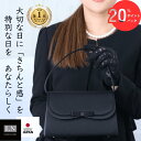 【10%OFFクーポン配布中】日本製 フォーマルバッグ 軽量 リボン 大きめ フォーマルバック ブラックフォーマル 喪服 冠婚葬祭 ブラックフォーマルバッグ 弔...