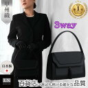 【7/18 10:00~20%ポイントバック!】日本製 大きめ 甲州織 ブラックフォーマルバッグ 冠婚葬祭 結婚式 卒業式 入学式 レディース 軽量 送料無料 3way フォーマルバッグ 葬儀 喪服 40代 50代 60代 ミセス ln-b01-2