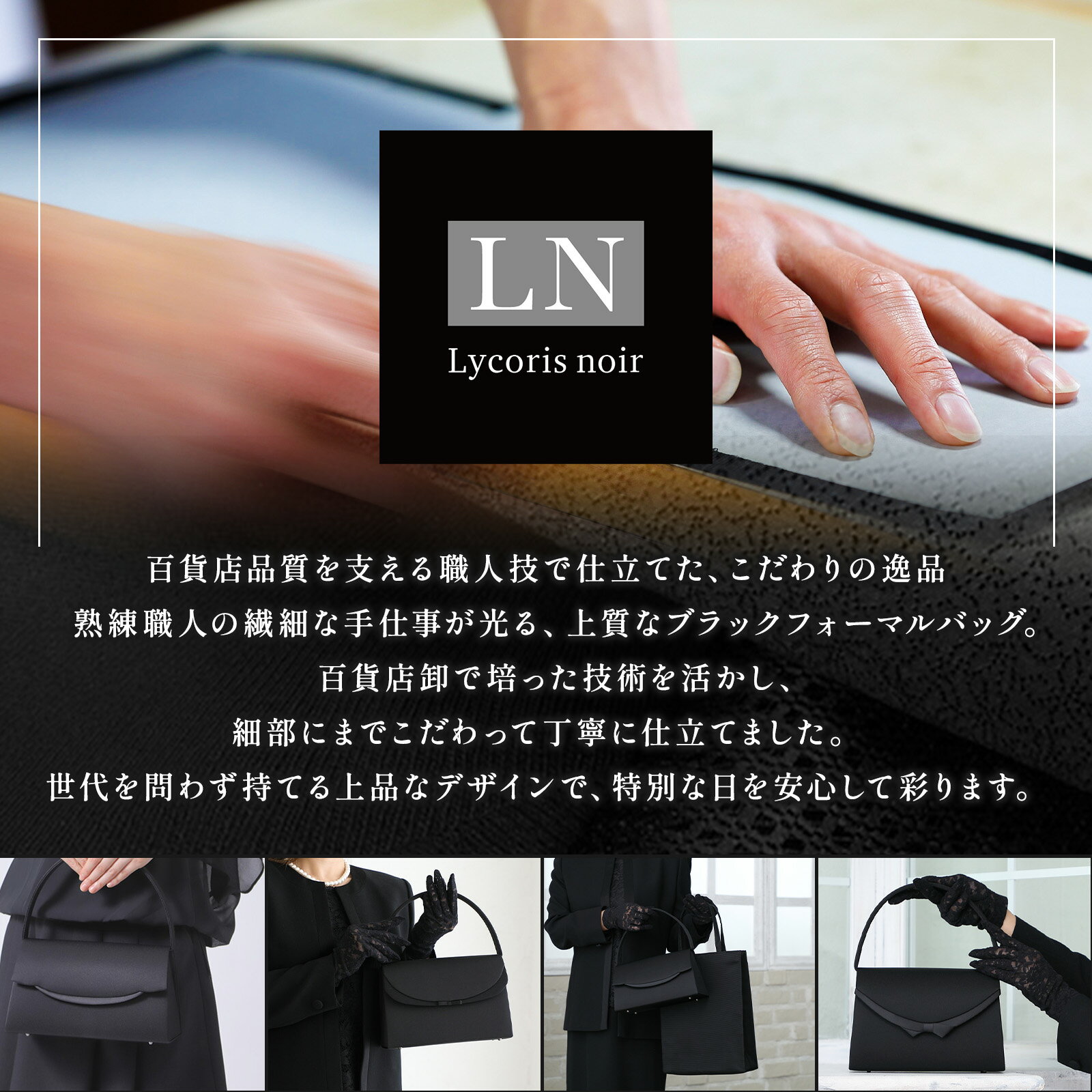 【20%ポイントバック！】 はっ水 日本製 リボン フォーマルバッグ 軽量 大きめ フォーマルバック 喪服 冠婚葬祭 ギフト ブラックフォーマルバッグ 弔事 慶弔両用 バッグ 結婚式 成人式 葬式 卒園式 卒業式 入園式 入学式 学校行事 黒 シンプル LN-B42 2