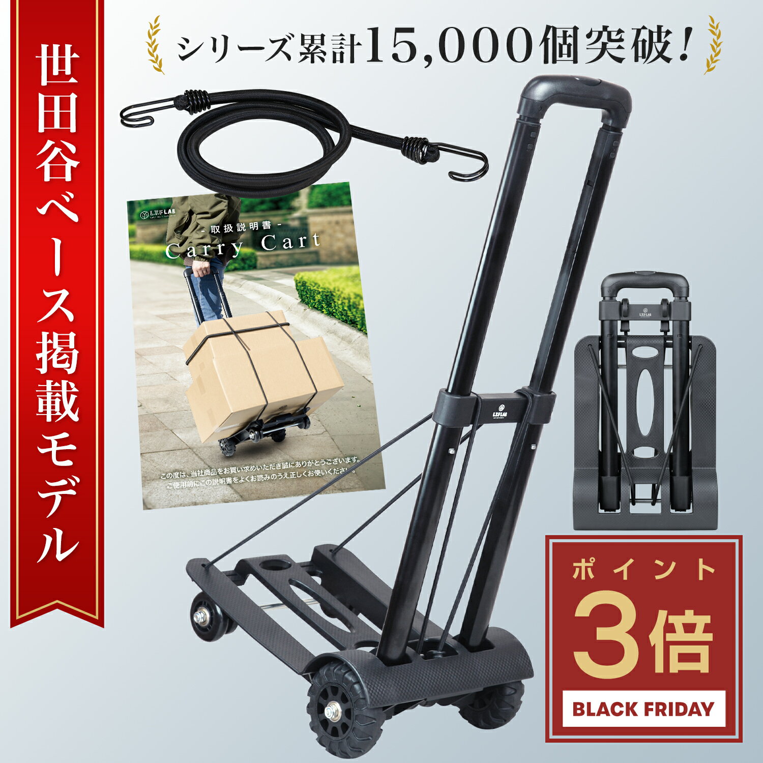 ＼BLACK FRIDAY!【 P3倍 】／【所ジョージの世田谷ベース掲載】 キャリーカート 折りたたみ 『キャンプ..