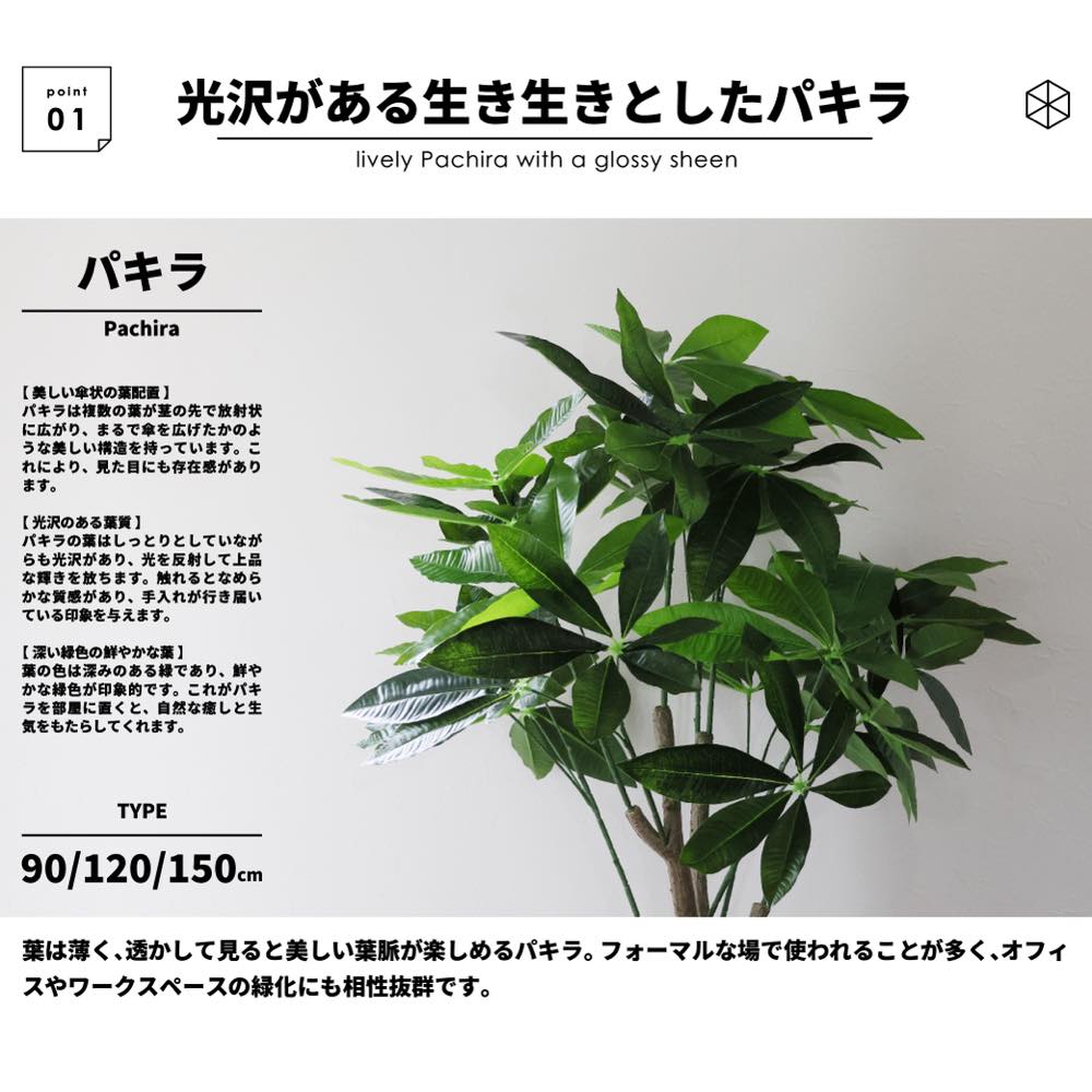 フェイクグリーン 大型 パキラ 造花 大型 大きい 光触媒 観葉植物 フェイク 消臭 高さ 90 120 150 cm リアル おしゃれ 枯れない 人工植物 5号 鉢付き グリーン 植物 室内 オフィス インテリアグリーン 光触媒観葉植物 防臭 抗菌 除菌 90日 保証 3