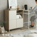 月間優良SHOPレビュー特典 キャビネット おしゃれ 北欧 チェスト 収納棚 扉 木製 木目 小型 シェルフ 2段 サイドボード 棚 本棚 目隠し 隠せる 幅73 奥行31 高さ81 ホワイト 白 ブラウン 茶 ナチュラル ベージュ 食器棚 キッチンボード キッチンラック