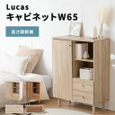 月間優良SHOPレビュー特典 キャビネット おしゃれ 北欧 チェスト 収納棚 扉 木製 木目 小型 シェルフ サイドボード 棚 本棚 目隠し 隠せる 幅65 奥行31 高さ88 ブラウン 茶 ナチュラル ベージュ 食器棚 キッチンボード キッチンラック 高さ調節 棚