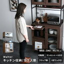 月間優良SHOPレビュー特典 食器棚 キッチンボード おしゃれ 北欧 チェスト 収納棚 扉 木製 木目 シェルフ 棚 本棚 フラップ扉 電源 コンセント 目隠し 隠せる 幅80 奥行40 高さ178 茶 ナチュラル ブラウン ウッド 食器棚 キッチンボード キッチン