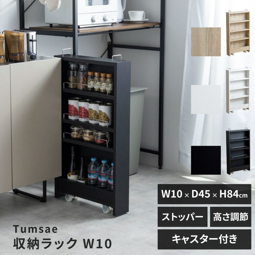 楽天市場】黒 ブラック(キッチン隙間収納|キッチン収納 楽天市場】黒 ブラック(キッチン隙間収納|キッチン収納