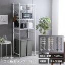 月間優良SHOPレビュー特典 ゴミ箱 上収納 ゴミ箱 ラック レンジボード レンジ台 レンジラック 目隠し 隠せる キャスター付き 幅60 奥行45 高さ170 ホワイト 白 ブラウン 茶 ナチュラル ベージュ 食器棚 キッチンボード キッチンラック スライド トレー